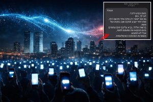 Binlerce İsraillinin telefonuna aynı mesaj gitti